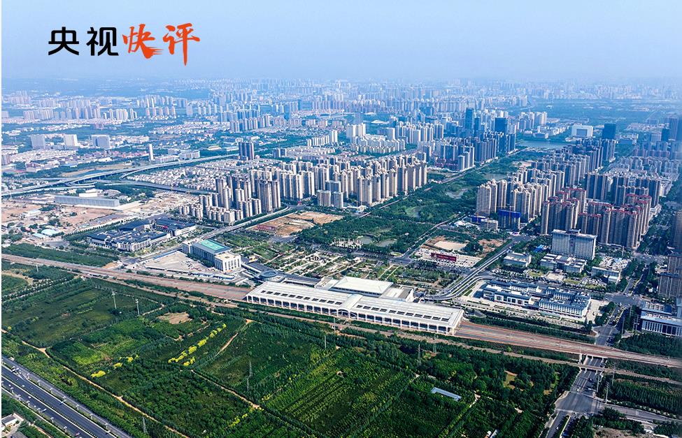 【央视快评】奋力谱写中原大地推进中国式现代化新篇章