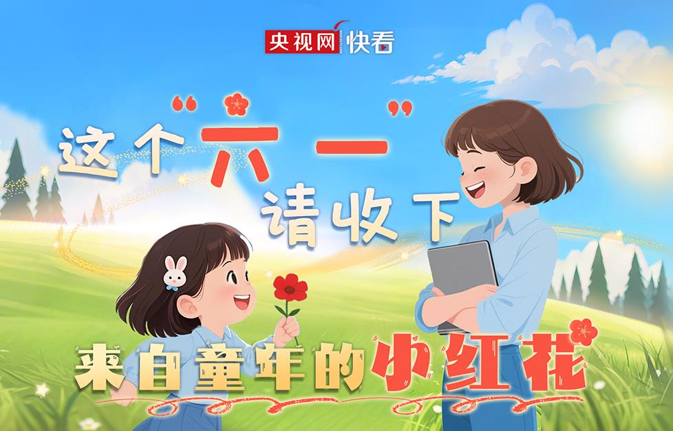 小时候偷偷许愿的“厉害的大人”，原来就是现在的你呀！