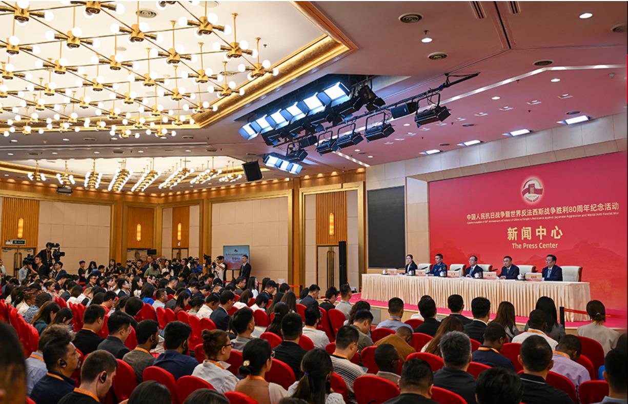 中国人民抗日战争暨世界反法西斯战争胜利80周年纪念活动新闻中心举办首场记者招待会