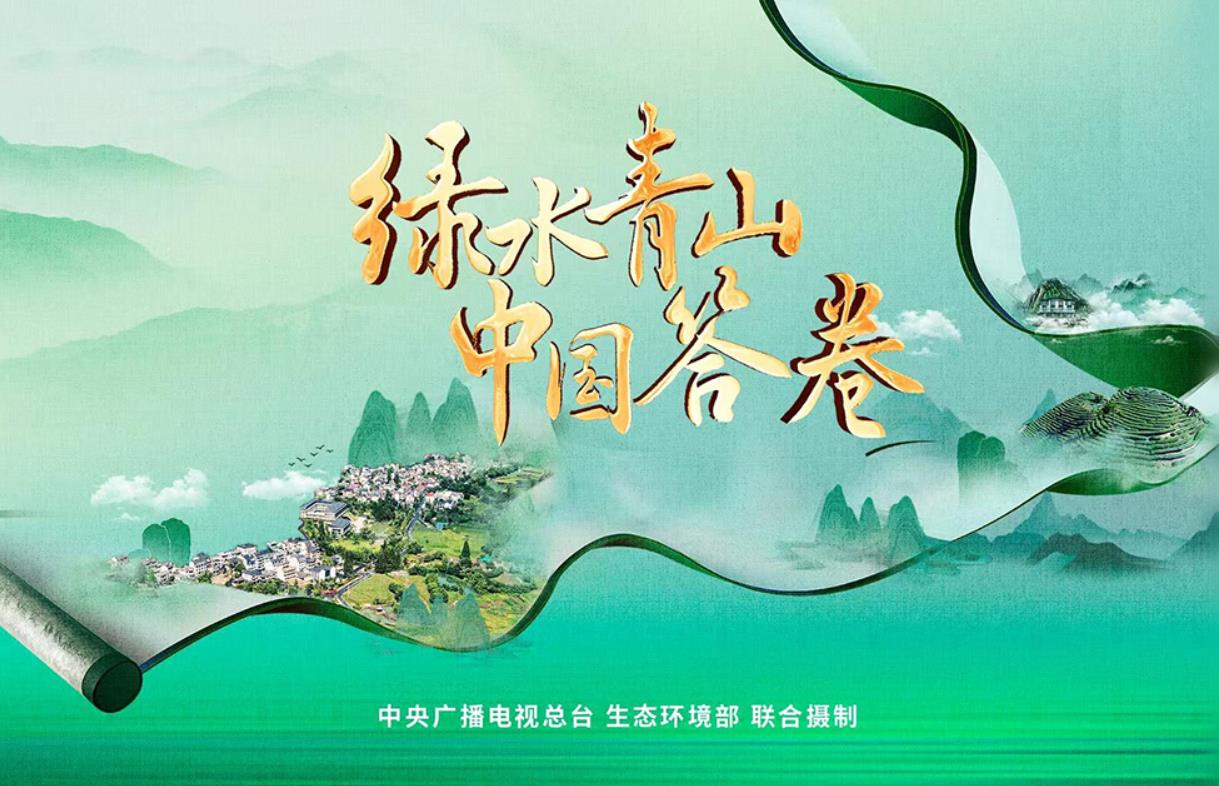 绿水青山中国答卷｜山清水秀 魅力铜仁